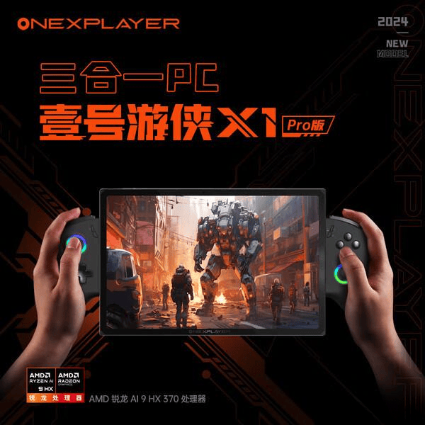 三款One XPlayerSwitch让你尽享游戏乐趣！pg电子免费试玩模拟器2026年性价比最高的游戏机推荐：(图5)